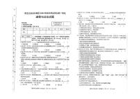 2023年黑龙江省龙东地区中考道德与法治真题