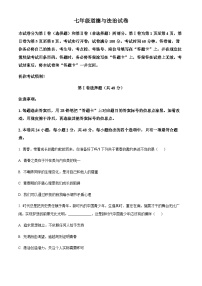 天津市河西区2022-2023学年七年级下学期期末道德与法治试题