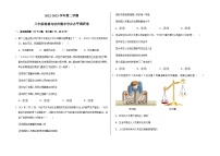 山东省聊城市东阿县第三中学等四校联考2022-2023学年八年级下学期期末学业水平调研道德与法治试卷（含答案）