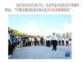 +1.2+走向共同富裕+课件-2022-2023学年部编版道德与法治九年级上册