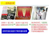 +1.2+走向共同富裕+课件-2022-2023学年部编版道德与法治九年级上册