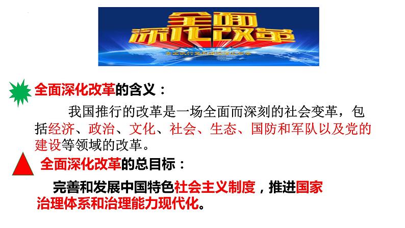 +1.2+走向共同富裕+课件-2022-2023学年部编版道德与法治九年级上册第6页