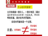 1.2+走向共同富裕++课件++-2022-2023学年部编版九年级道德与法治上册