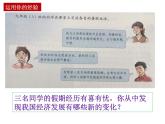 1.2+走向共同富裕+课件-2022-2023学年部编版道德与法治九年级上册 (1)