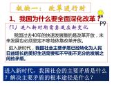 1.2+走向共同富裕+课件-2022-2023学年部编版道德与法治九年级上册 (1)