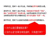 1.2+走向共同富裕+课件-2022-2023学年部编版道德与法治九年级上册 (2)