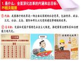 1.2+走向共同富裕+课件-2022-2023学年部编版道德与法治九年级上册 (2)