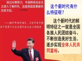 1.2+走向共同富裕+课件-2022-2023学年部编版道德与法治九年级上册 (3)