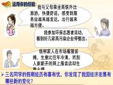 1.2+走向共同富裕+课件-2022-2023学年部编版道德与法治九年级上册 (3)