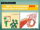 1.2+走向共同富裕+课件-2022-2023学年部编版道德与法治九年级上册 (4)