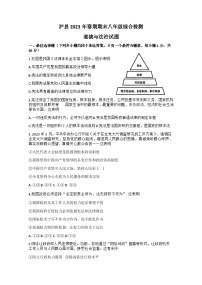 四川省泸州市泸县+2022-2023学年八年级下学期6月期末道德与法治试题