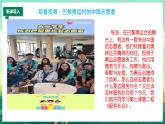 部编版8上道德与法治第七课第二框《服务社会 》课件+教案
