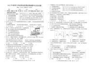 福建省泉州市安溪县 2022-2023学年八年级下学期6月期末道德与法治试题