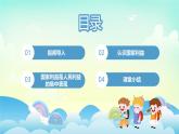 部编版8上道德与法治第八课第一框《国家好 大家才会好 》课件+教案