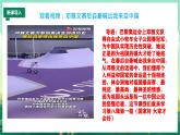 部编版8上道德与法治第八课第一框《国家好 大家才会好 》课件+教案