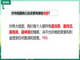 部编版8上道德与法治第八课第一框《国家好 大家才会好 》课件+教案