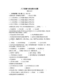 湖北省襄阳市襄州区双沟镇中心学校2022-2023学年八年级下学期期末道德与法治试题