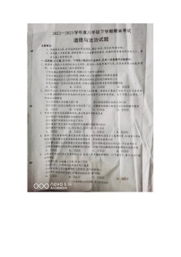 河南省驻马店市平舆县2022-2023学年八年级下学期6月期末道德与法治试题