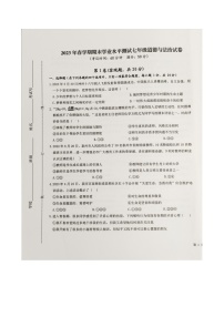 江苏省泰州市高港区等2地+2022-2023学年七年级下学期6月期末道德与法治试题