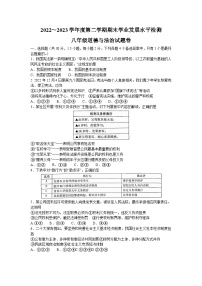 安徽省无为市+2022-2023学年八年级下学期6月期末道德与法治试题（含答案）