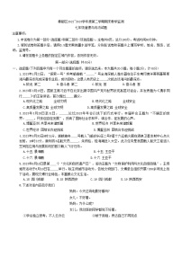 陕西省咸阳市秦都区2022-2023学年七年级下学期6月期末道德与法治试题（含答案）