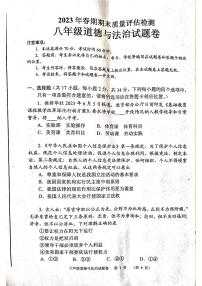 河南省南阳市宛城区+2022-2023学年八年级下学期6月期末道德与法治试题