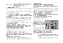 2023年甘肃省平凉市庄浪县南湖中学中考模拟（三）诊断考试道德与法治试题