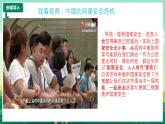 部编版8上道德与法治第九课第二框《维护国家安全 》课件+教案