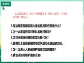 部编版8上道德与法治第九课第二框《维护国家安全 》课件+教案