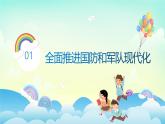 部编版8上道德与法治第九课第二框《维护国家安全 》课件+教案