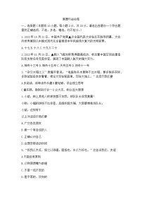 浙江省温州市苍南县2022-2023学年七年级上学期期末教学诊断性测试综合道德与法治试题