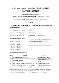 福建省南安市2022-2023学年九年级上学期期末教学质量监测道德与法治试题