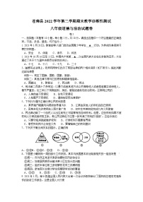 浙江省温州市苍南县2022-2023学年八年级下学期期末考试道德与法治试卷（含答案）