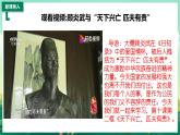 部编版8上道德与法治第十课第二框《天下兴亡匹夫有责 》课件+教案