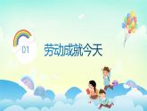 部编版8上道德与法治第十课第二框《天下兴亡匹夫有责 》课件+教案