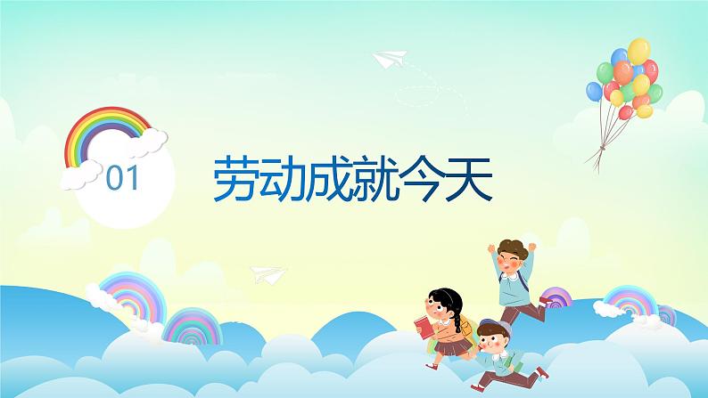 部编版8上道德与法治第十课第二框《天下兴亡匹夫有责 》课件+教案05