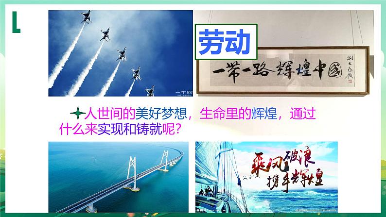 部编版8上道德与法治第十课第二框《天下兴亡匹夫有责 》课件+教案06