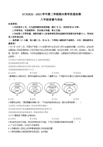 河南省许昌市2022-2023学年八年级下学期期末道德与法治试题（含答案）