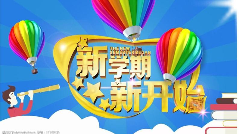 1.1坚持改革开放 课件01