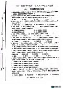 山东省淄博市张店区2022-2023学年七年级下学期6月期末道德与法治试题