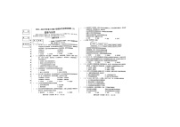 吉林省吉林市船营区第二十三中学2022-2023学年八年级下学期7月期末综合道德与法治试题（PDF版含答案）