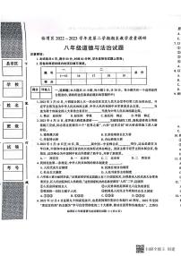 陕西省渭南市临渭区2022_2023学年八年级下学期期末教学质量调研道德与法治试题