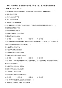 广东省揭阳市普宁市+2022-2023学年八年级下学期期末道德与法治试卷（含答案）