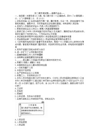 吉林省长春市宽城区+2022-2023学年八年级下学期期末考试道德与法治试卷（含答案）