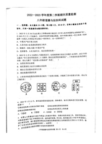 广东省江门市2022-2023学年八年级下学期期末道德与法治试题