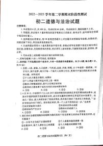 山东省烟台市龙口市2022-2023学年七年级下学期7月期末道德与法治试题（五四制）