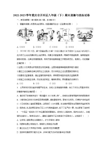 2022-2023学年重庆市开州区八年级（下）期末道德与法治试卷（含解析）