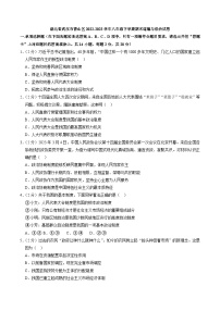 湖北省武汉市青山区2022-2023学年八年级下学期期末道德与法治试卷（含答案）