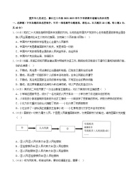 重庆市九龙坡区、綦江区2022-2023学年八年级下学期期末质量监测道德与法治试题（含答案）