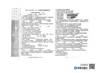 辽宁省阜新市太平区2022-2023学年七年级下学期6月期末道德与法治试题